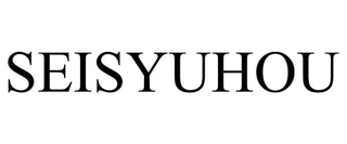 SEISYUHOU
