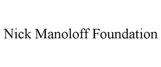 NICK MANOLOFF FOUNDATION