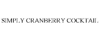 SIMPLY CRANBERRY COCKTAIL