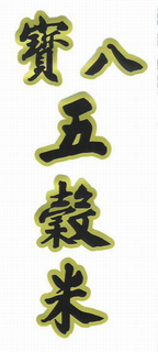 Design