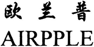 AIRPPLE