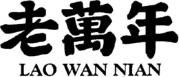 LAO WAN NIAN