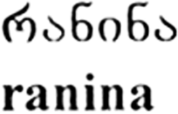 RANINA