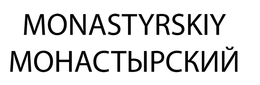 MONASTYRSKIY