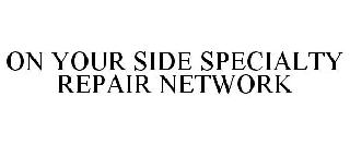 ON YOUR SIDE SPECIALTY REPAIR NETWORK