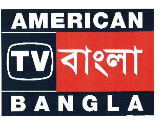 AMERICAN TV BANGLA