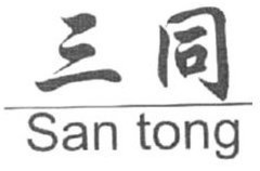 SAN TONG