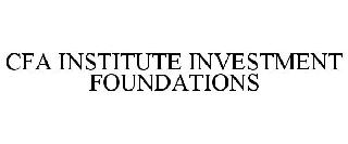 CFA INSTITUTE INVESTMENT FOUNDATIONS