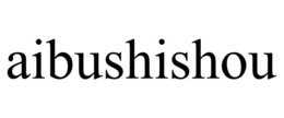 AIBUSHISHOU