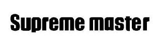 SUPREME MASTER