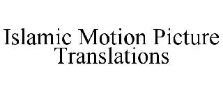 ISLAMIC MOTION PICTURE TRANSLATIONS