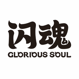 GLORIOUS SOUL